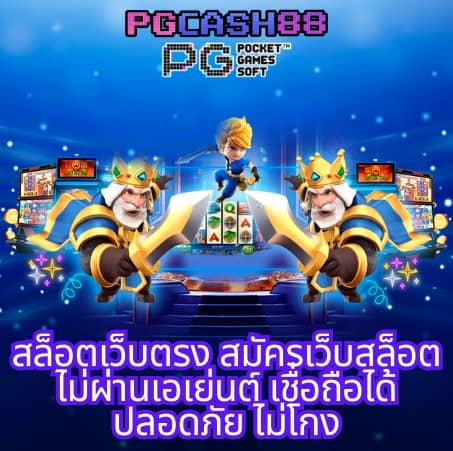 t8 สล็อต